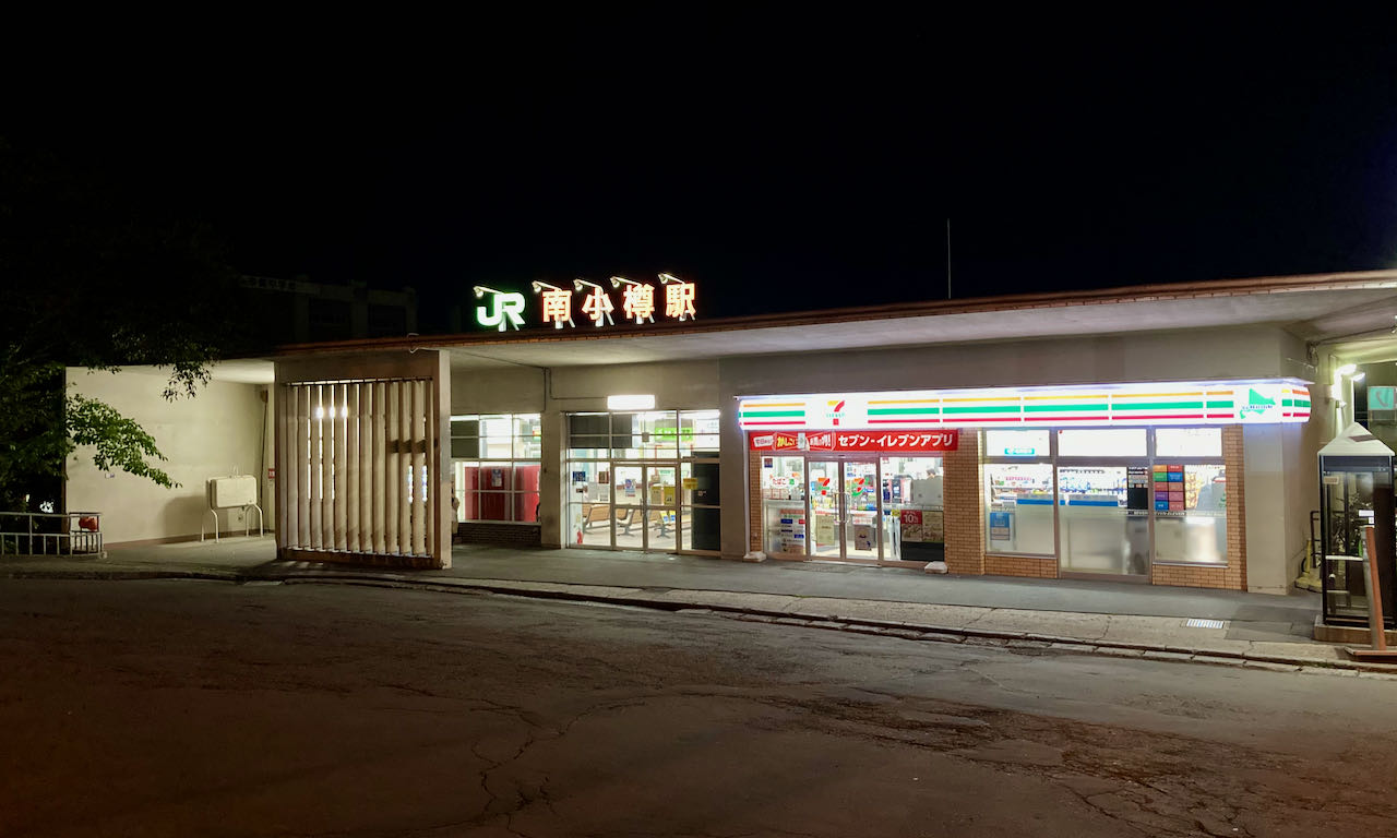 JR Minami-Otaru Station | Coin Lockers and Luggage Storage Guide