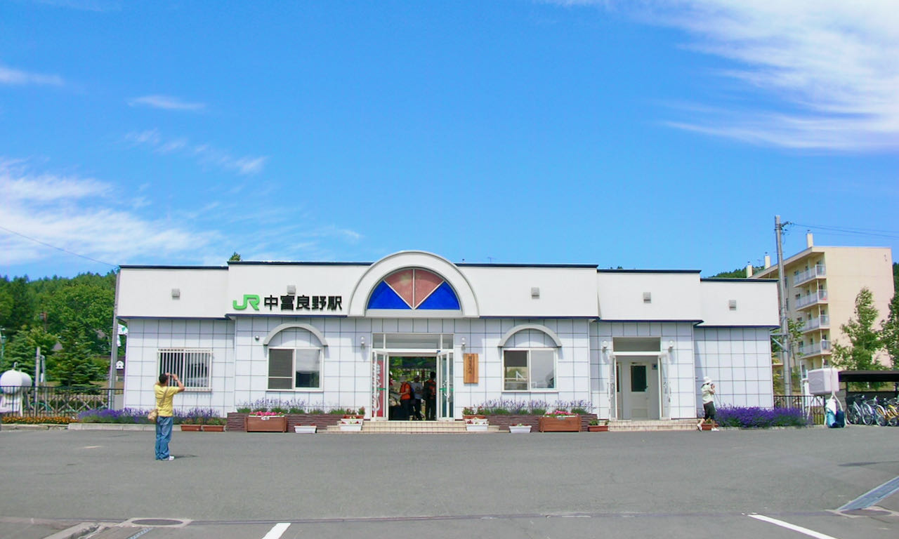 中富良野駅 | 観光モデルコース・コインロッカー・レンタサイクル