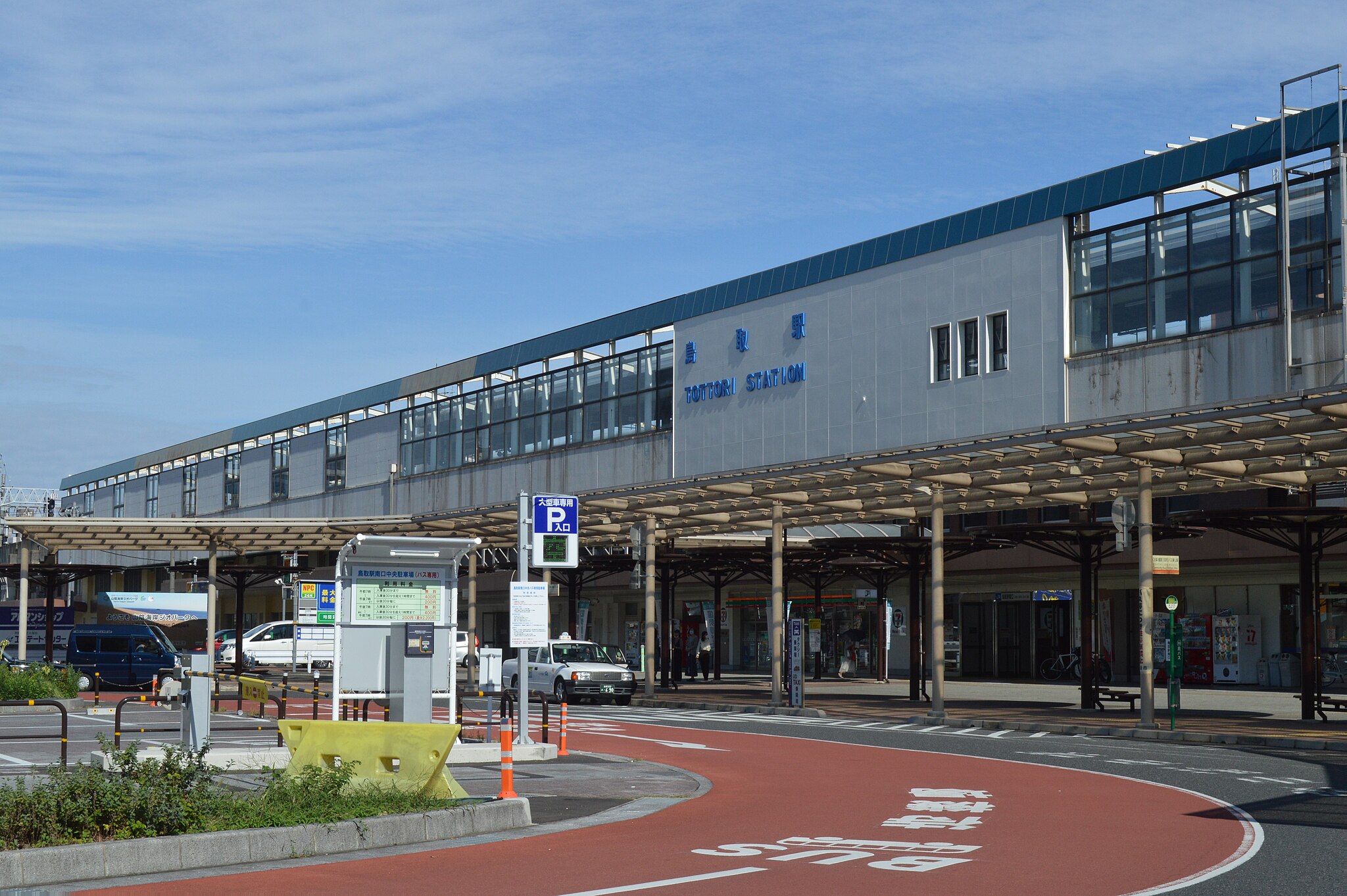 鳥取駅エリア | コインロッカー・手荷物預かり所案内