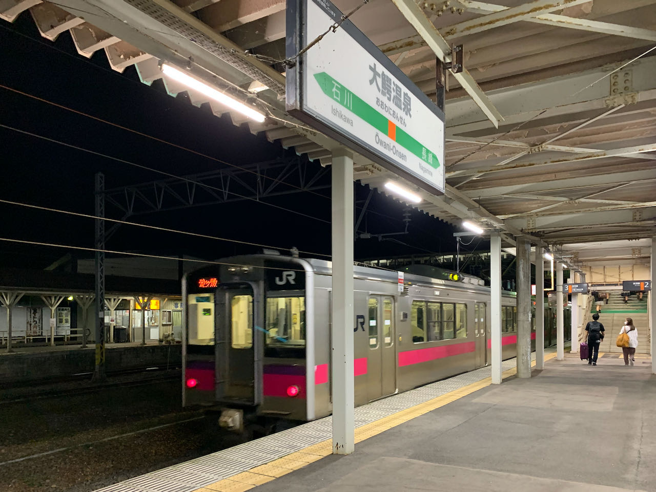 青春18きっぷで行く 青森県の駅前温泉・銭湯・日帰り入浴施設