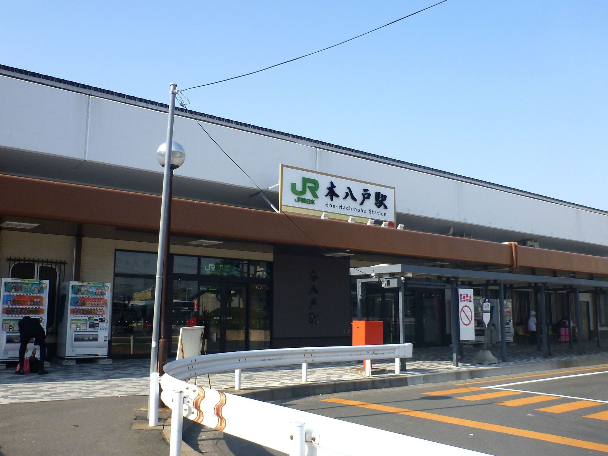 本八戸駅エリア | 観光・コインロッカー情報