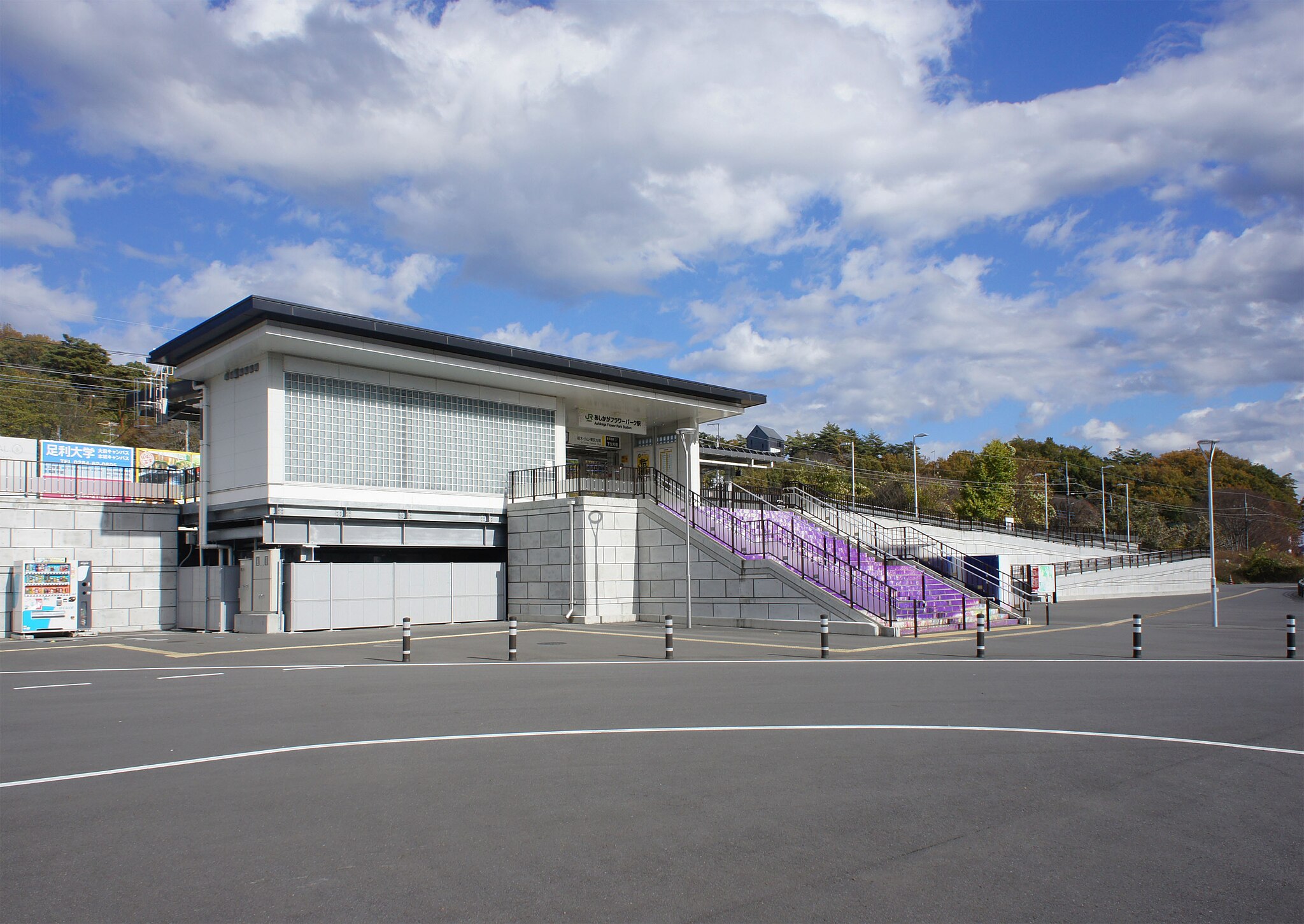 あしかがフラワーパーク駅エリア | コインロッカー・手荷物預かり設置場所一覧