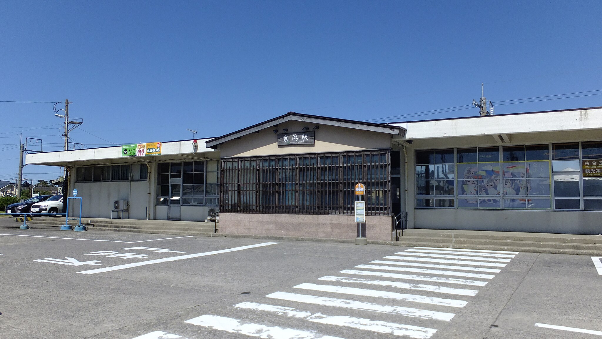 象潟駅・にかほ市エリア | コインロッカー・手荷物預かり設置場所一覧