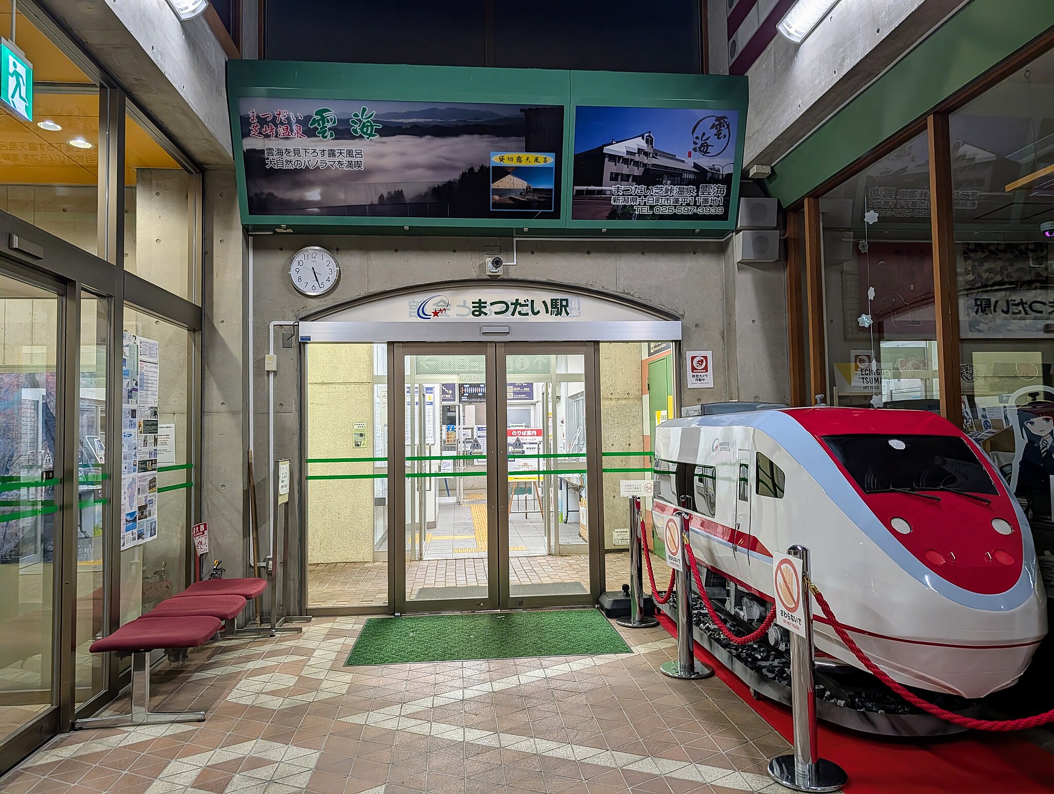 まつだい駅・松之山温泉エリア | コインロッカー・手荷物預かり所案内