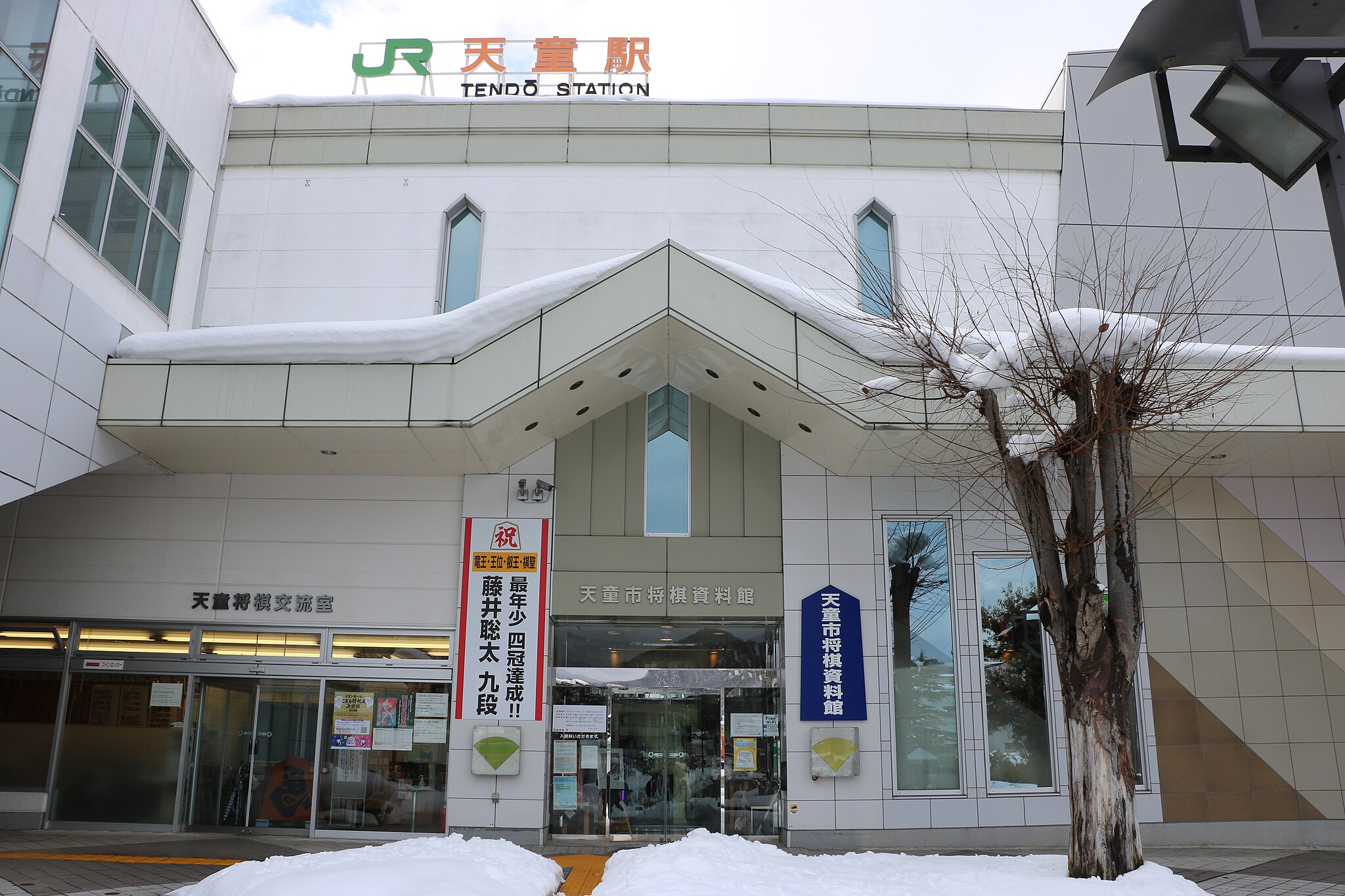 天童駅エリア | コインロッカー・手荷物預かり設置場所一覧