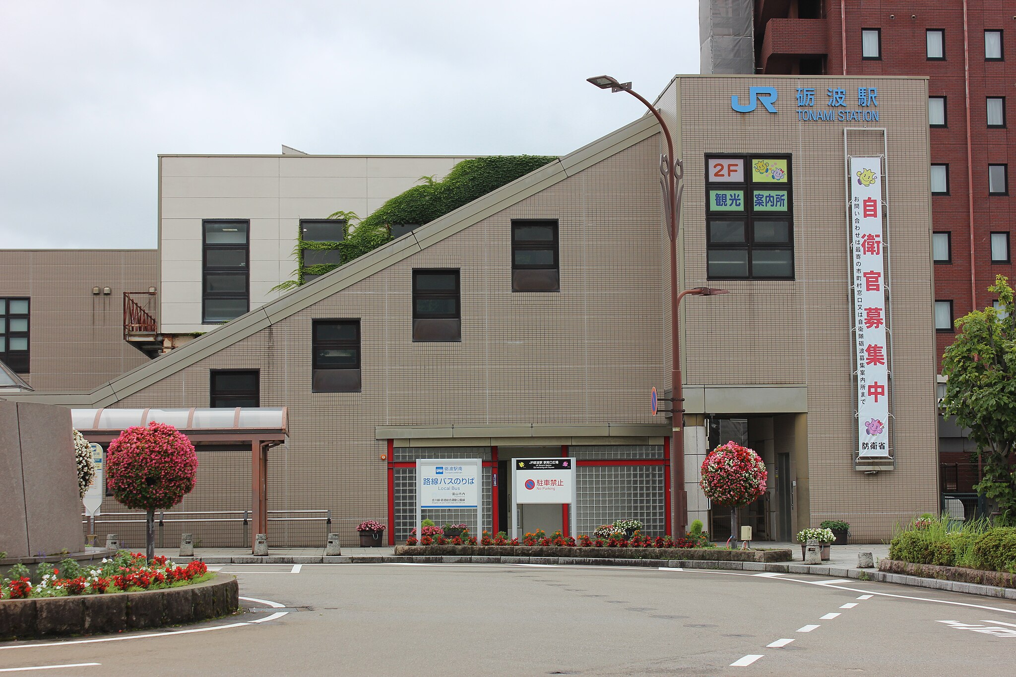 砺波駅エリア | コインロッカー・手荷物預かり設置場所一覧