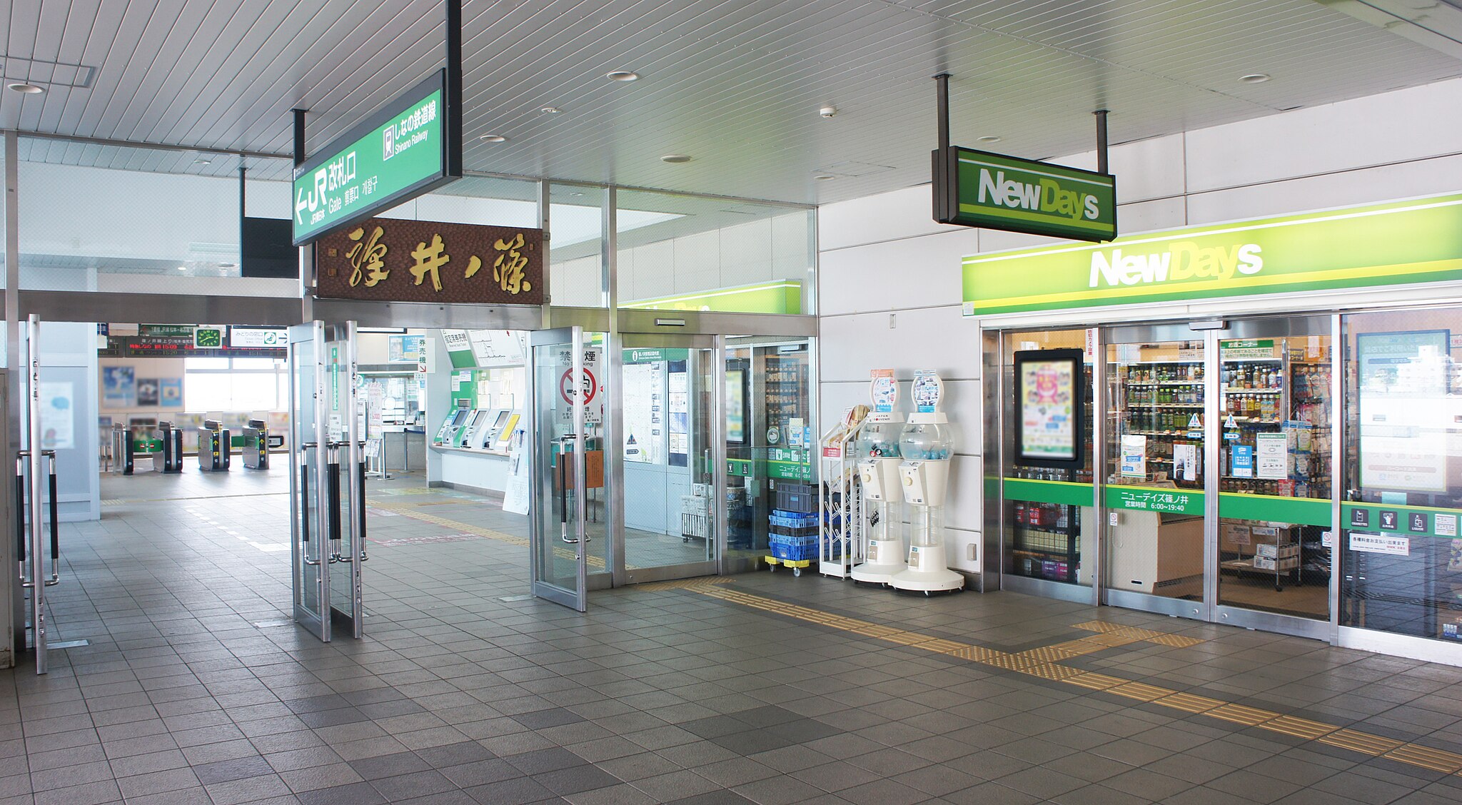 篠ノ井駅・姨捨駅エリア | コインロッカー・手荷物預かり設置場所一覧