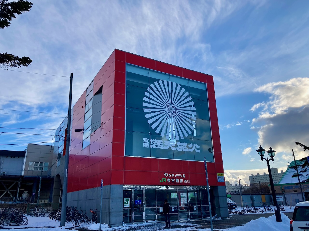 Higashi-Muroran Station | Things to do | Travel by JR Train