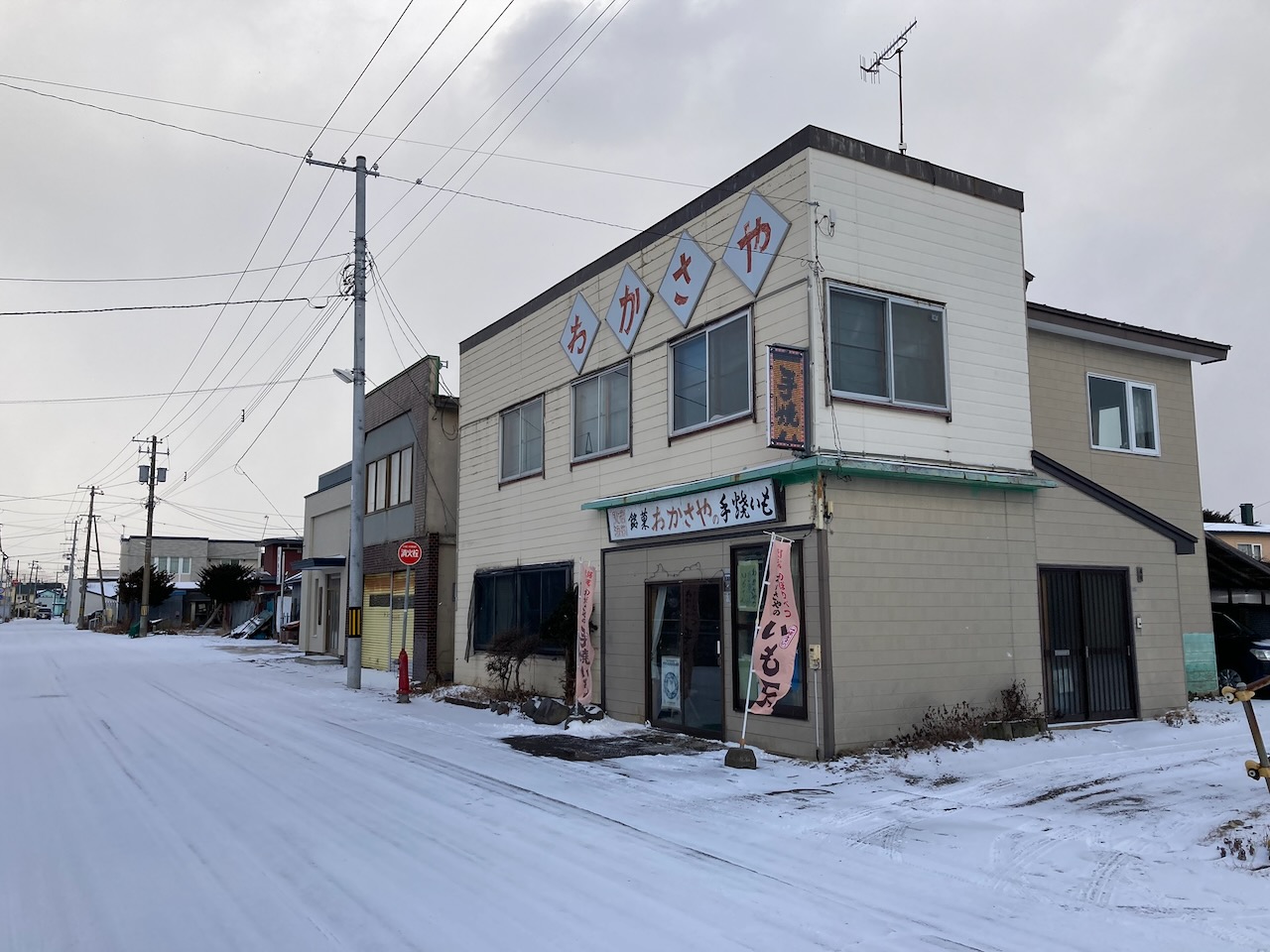 幌別駅 | JRで行く登別の老舗お菓子屋さん | 北海道登別市