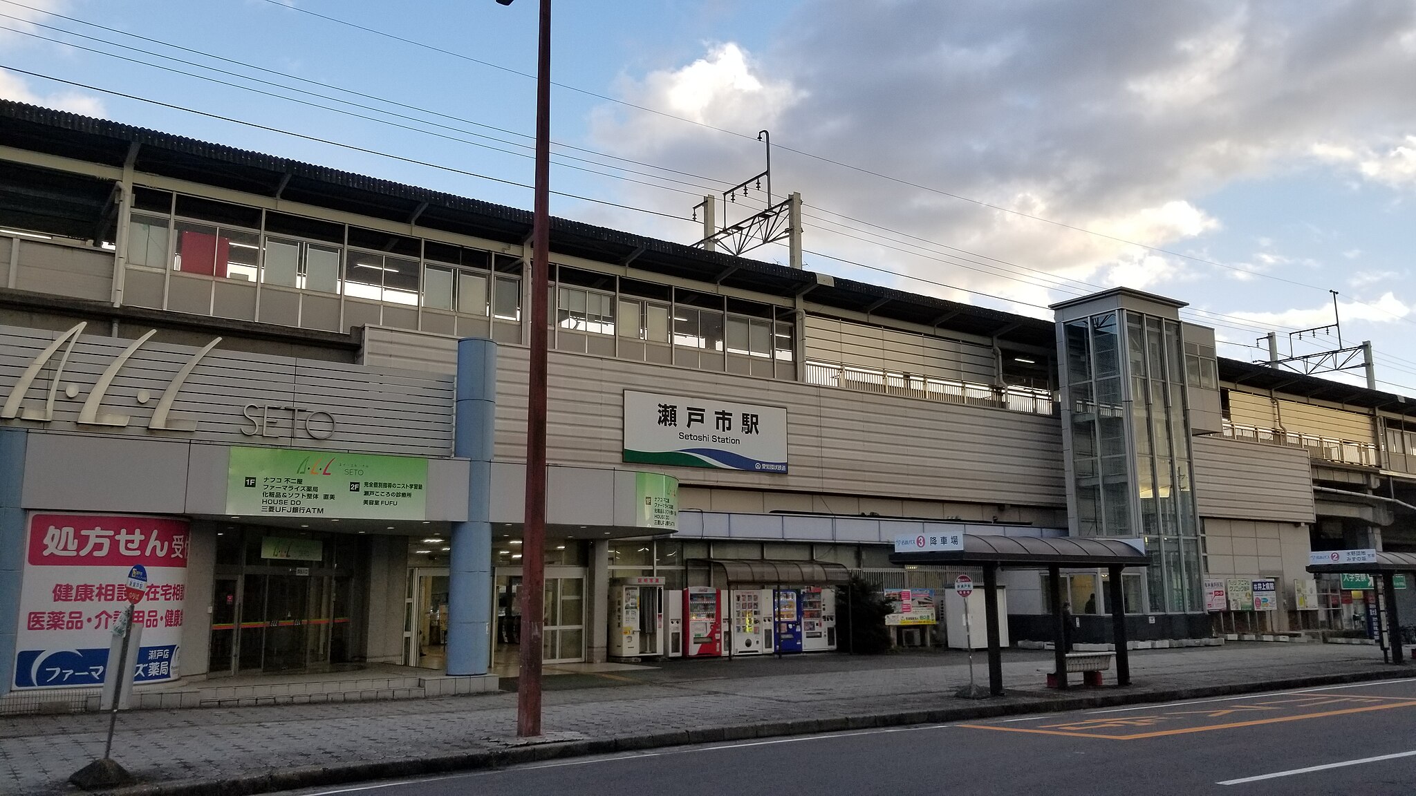 瀬戸市駅・新瀬戸駅エリア | コインロッカー・手荷物預かり所案内