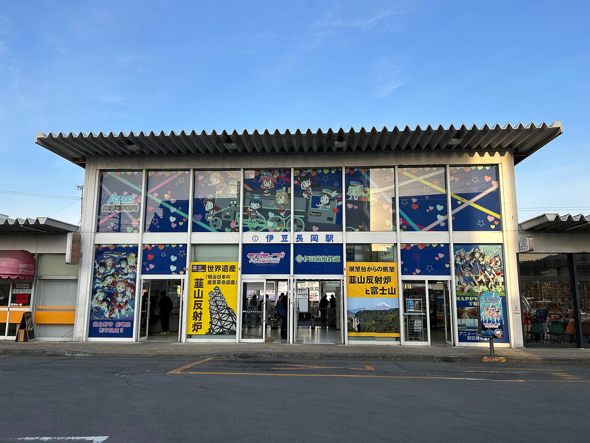 伊豆長岡駅エリア | コインロッカー・手荷物預かり所案内