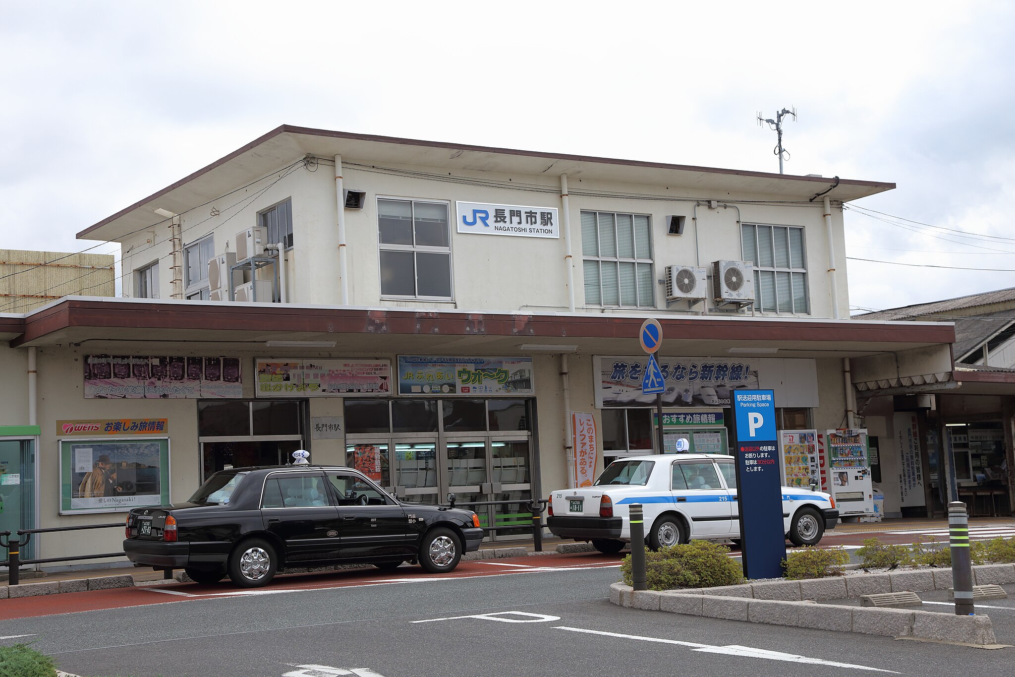 長門市駅エリア | コインロッカー・手荷物預かり所案内