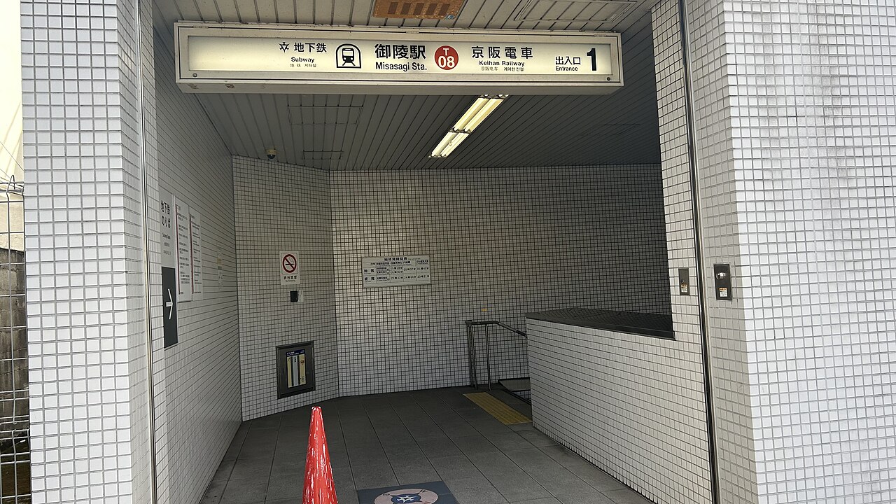 京都：御陵駅エリア | コインロッカー・手荷物預かり所案内