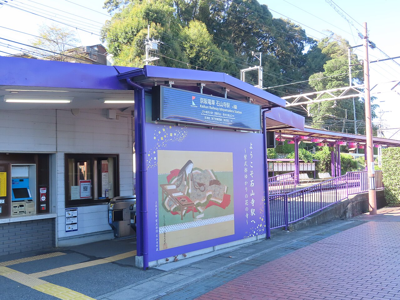 京阪：石山寺駅エリア | コインロッカー・手荷物預かり所案内