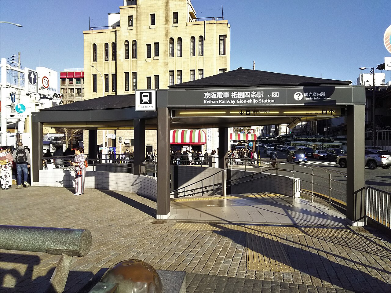 京都：祇園四条駅・八坂神社・建仁寺エリア | コインロッカー・手荷物預かり所案内