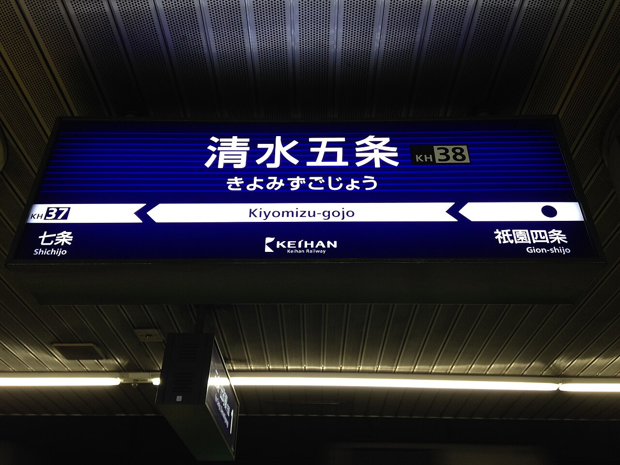 京都：清水五条駅・清水寺エリア | コインロッカー・手荷物預かり所案内